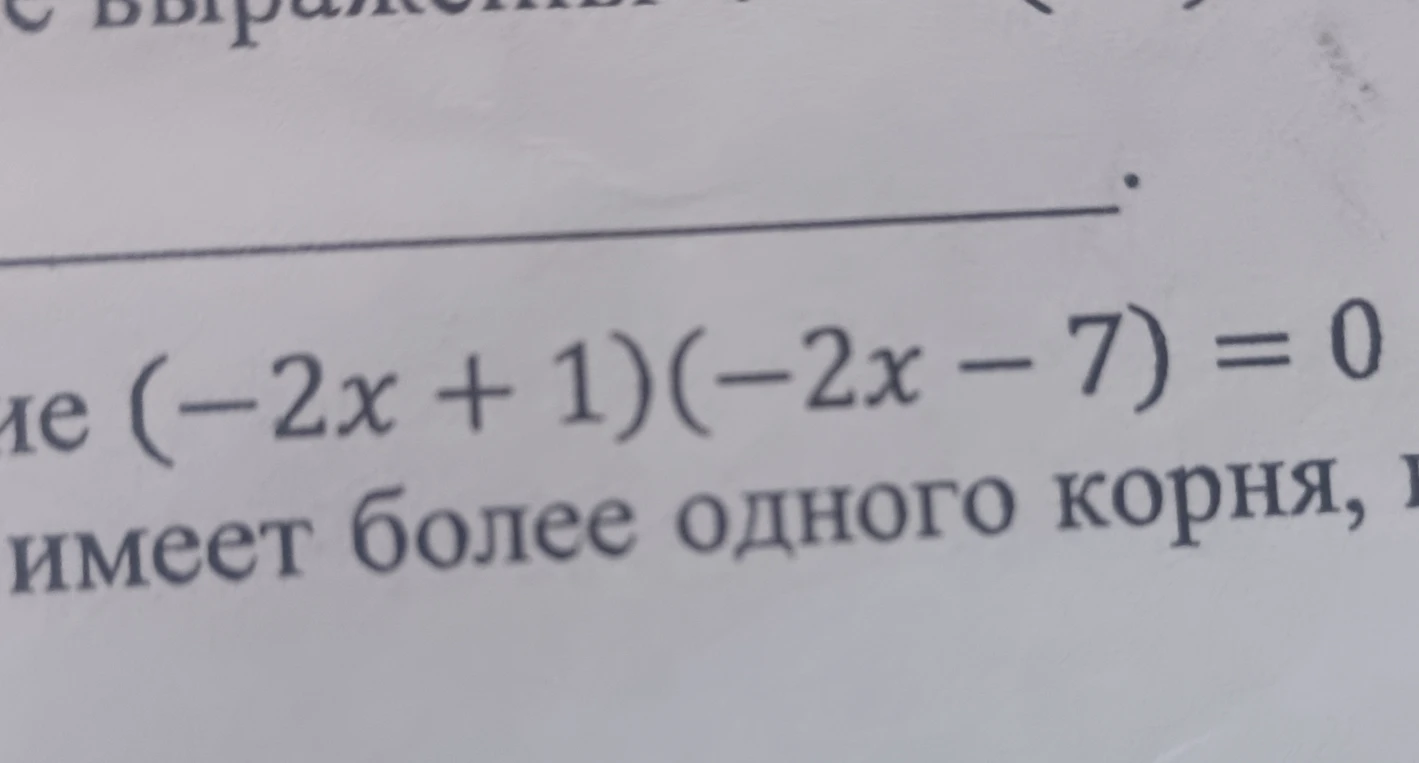 (-2x + 1)(-2x - 7) = 0