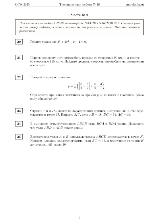 Решите уравнение x^3 + 4x^2 - x - 4 = 0.