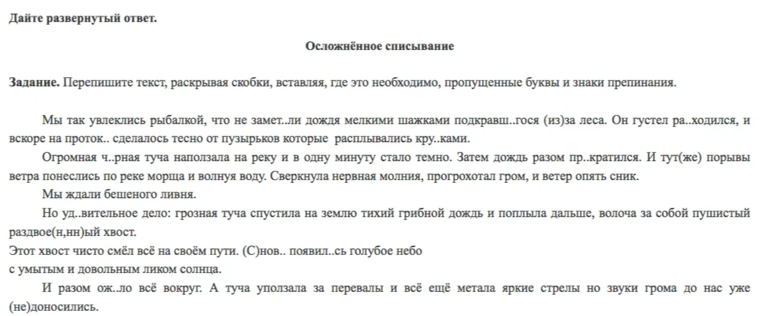 Перепишите текст, раскрывая скобки, вставляя, где это необходимо, пропущенные буквы и знаки препинания.