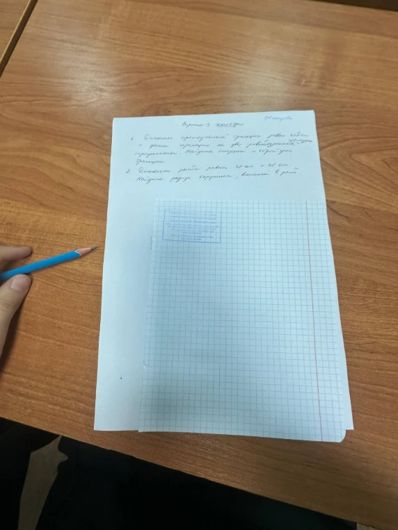 Диагонали прямоугольной трапеции равны 4√13 см и делят трапецию на два равнобедренных треугольника. Найдите стороны и периметр трапеции.