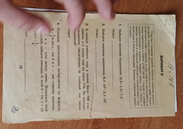 1. Найдите значение выражения (6,8 - 1,3) * 7,2.