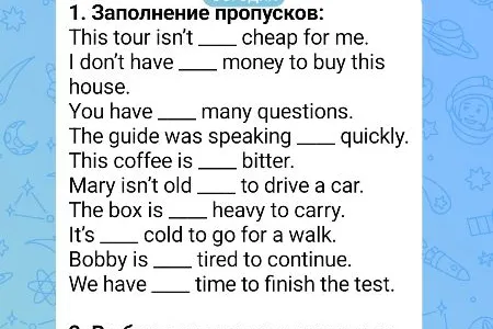 1. Заполнение пропусков: This tour isn’t ____ cheap for me.