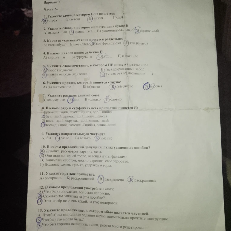 Укажите слово, в котором Ь не пишется: