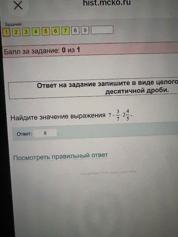 Найдите значение выражения 7 - 3/7 * 2 4/5.