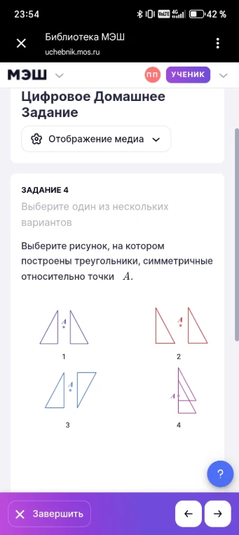 Выберите рисунок, на котором построены треугольники, симметричные относительно точки A.