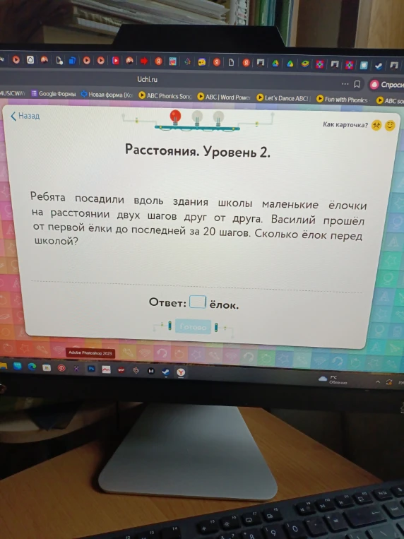 Ребята посадили вдоль здания школы маленькие ёлочки на расстоянии двух шагов друг от друга. Василий прошёл от первой ёлки до последней за 20 шагов. Сколько ёлок перед школой?