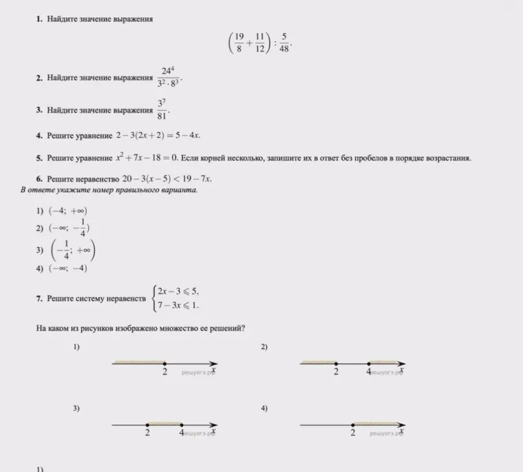 1. Найдите значение выражения (19/8 + 11/12) : 5/48.