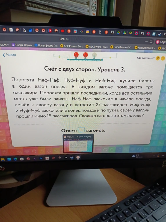 Поросята Наф-Наф, Нуф-Нуф и Ниф-Ниф купили билеты в один вагон поезда. В каждом вагоне помещается три пассажира. Поросята пришли последними, когда все остальные места уже были заняты. Наф-Наф заскочил в начало поезда, пошёл к своему вагону и встретил 27 пассажиров. Ниф-Ниф и Нуф-Нуф заскочили в конец поезда и по пути к своему вагону прошли мимо 18 пассажиров. Сколько вагонов в этом поезде?