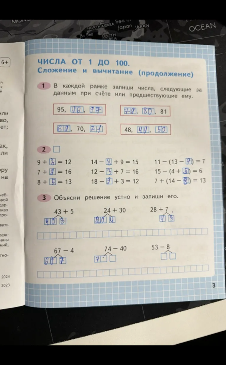 Объясни решение устно и запиши его.