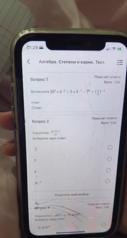 Вычислите 32^2 * 4^-4 + 5 * 2^-1 - 7^0 + (2/3)^-1