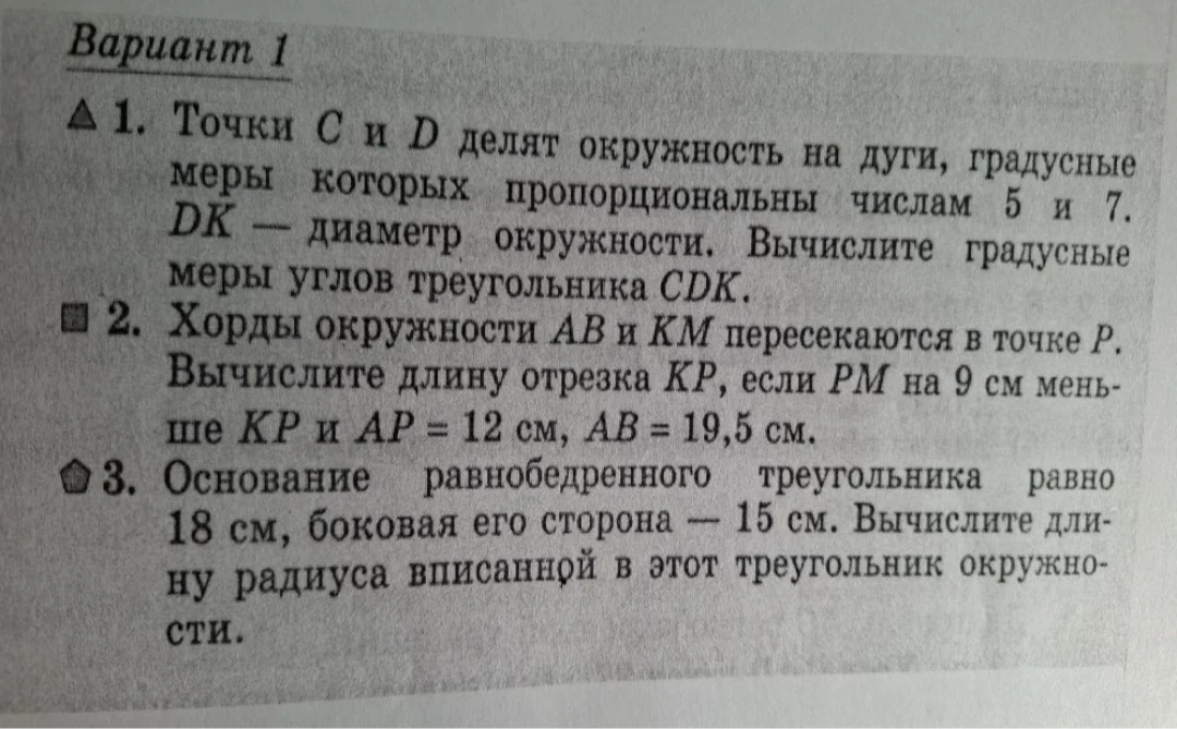Точки C и D делят окружность на дуги, градусные меры которых пропорциональны числам 5 и 7. DK - диаметр окружности. Вычислите градусные меры углов треугольника CDK.