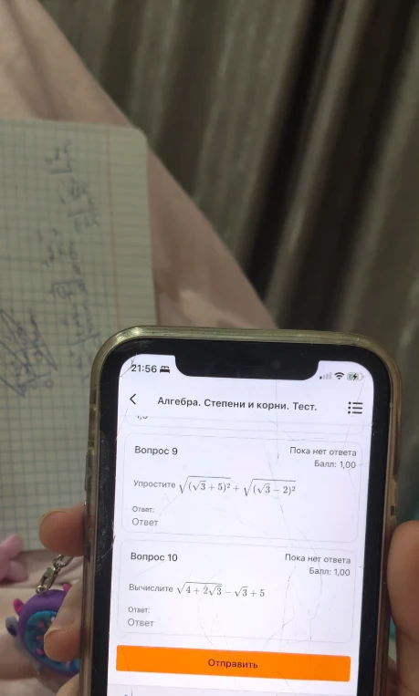 Упростите sqrt((sqrt(3)+5)^2) + sqrt((sqrt(3)-2)^2)