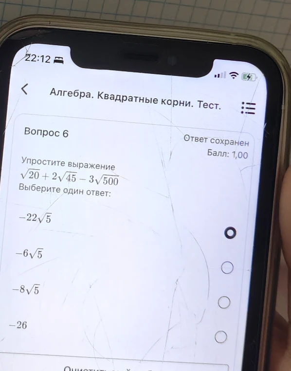 Упростите выражение $\sqrt{20} + 2\sqrt{45} - 3\sqrt{500}$
