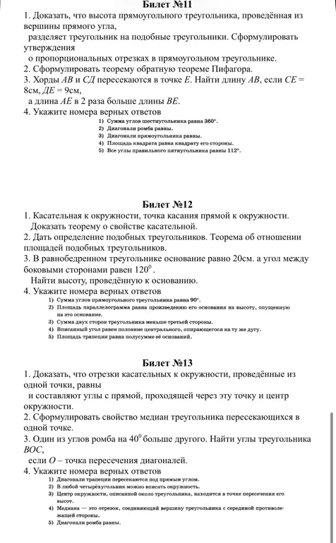 Доказать, что высота прямоугольного треугольника, проведённая из вершины прямого угла, разделяет треугольник на подобные треугольники.