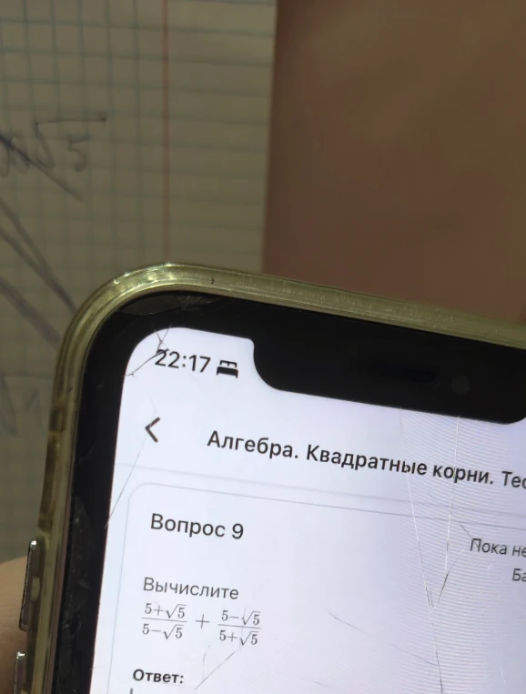 Вычислите 5+√5 / 5-√5 + 5-√5 / 5+√5