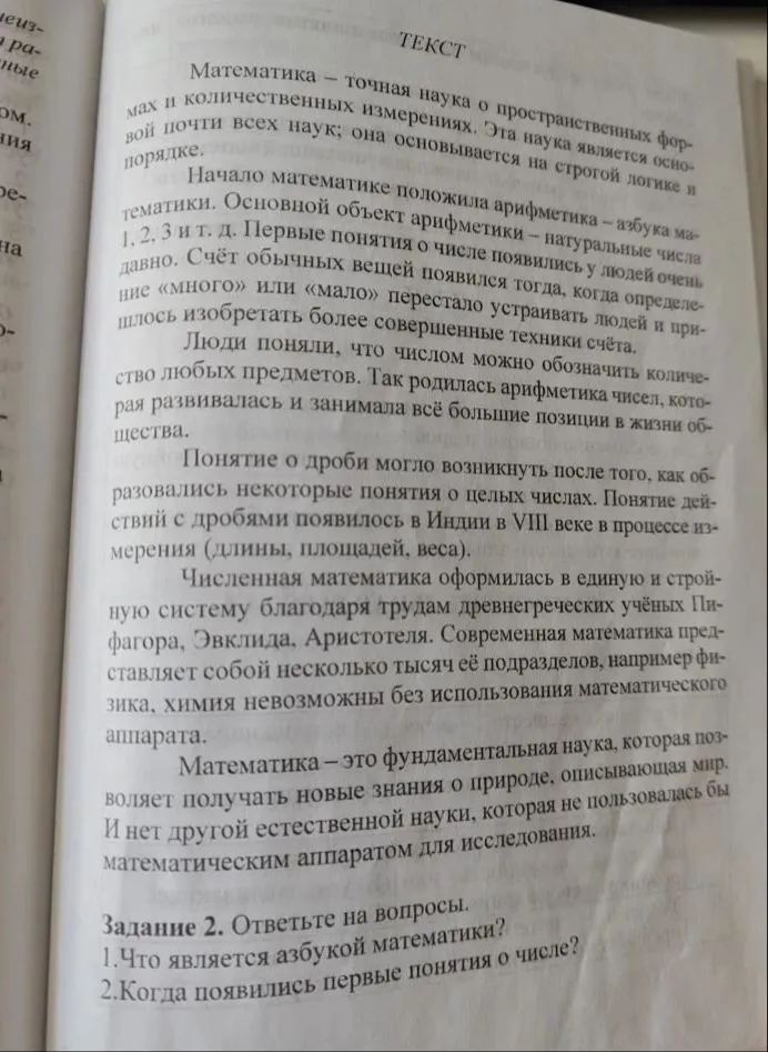 Сделай морфологический разбор: укажи часть речи, начальную форму, постоянные и непостоянные признаки, синтаксическую роль.