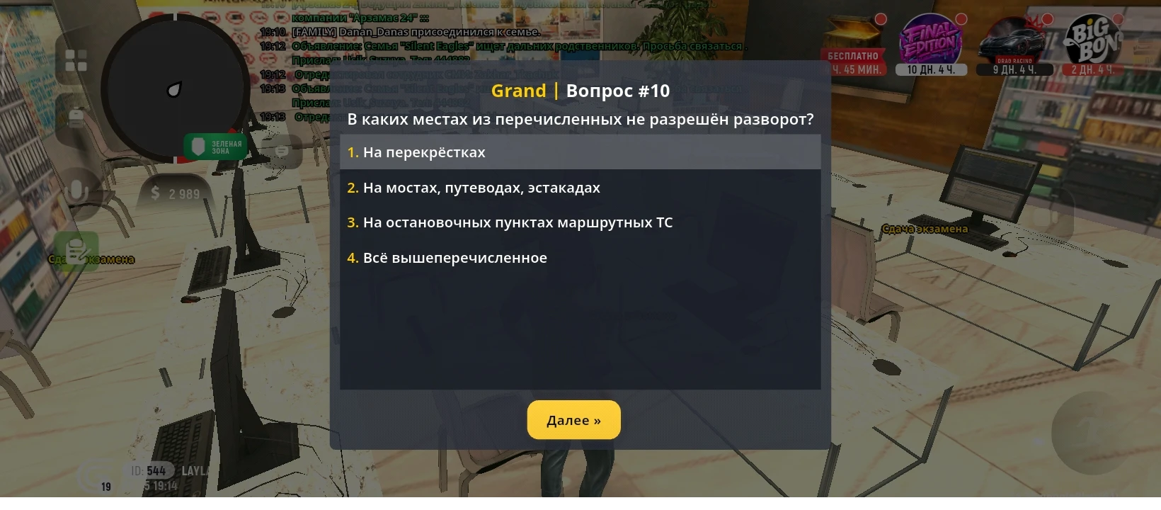 В каких местах из перечисленных не разрешён разворот?