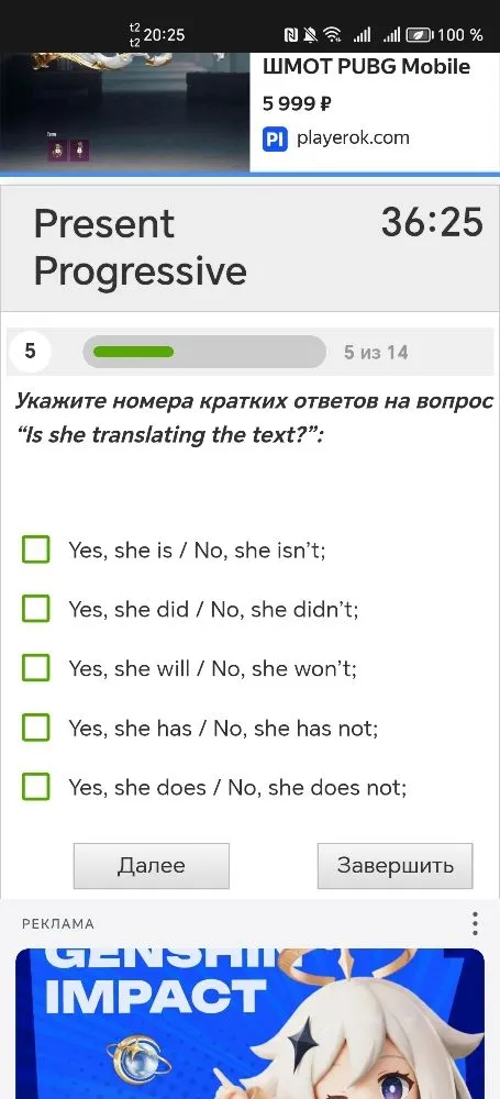 Укажите номера кратких ответов на вопрос “Is she translating the text?”