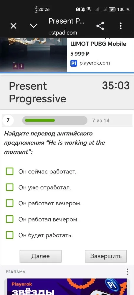 Найдите перевод английского предложения “He is working at the moment”: