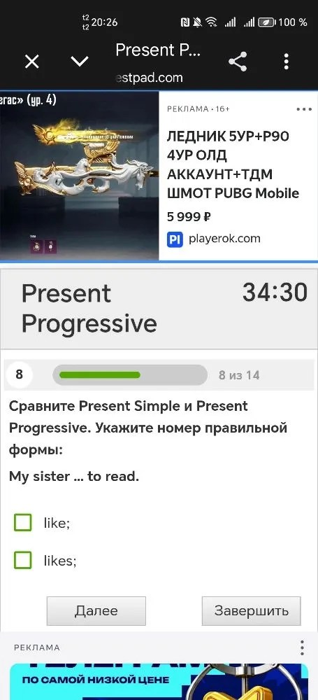 Сравните Present Simple и Present Progressive. Укажите номер правильной формы: My sister ... to read.