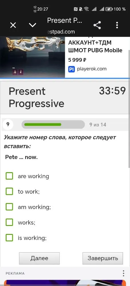 Укажите номер слова, которое следует вставить: Pete ... now.