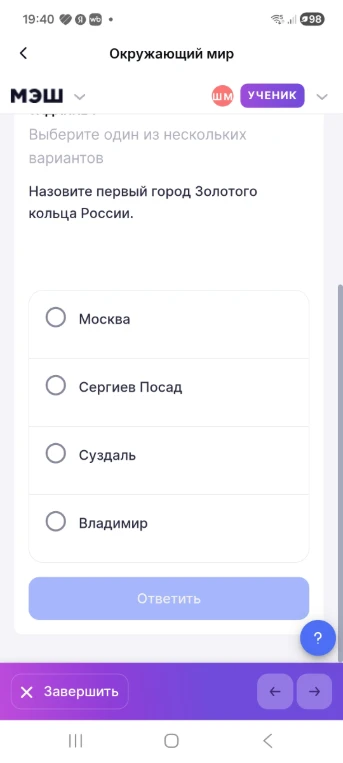 Назовите первый город Золотого кольца России.