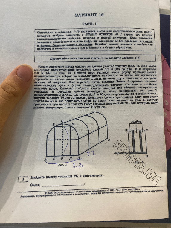 Найдите высоту теплицы PQ в сантиметрах.