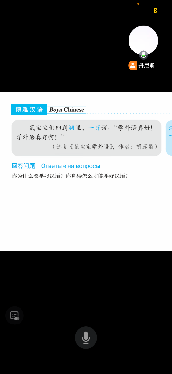 鼠宝宝们回到洞里，一齐说：“学外语真好！学外语真好啊！”