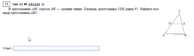 В треугольнике ABC отрезок DE — средняя линия. Площадь треугольника CDE равна 97. Найдите площадь треугольника ABC.