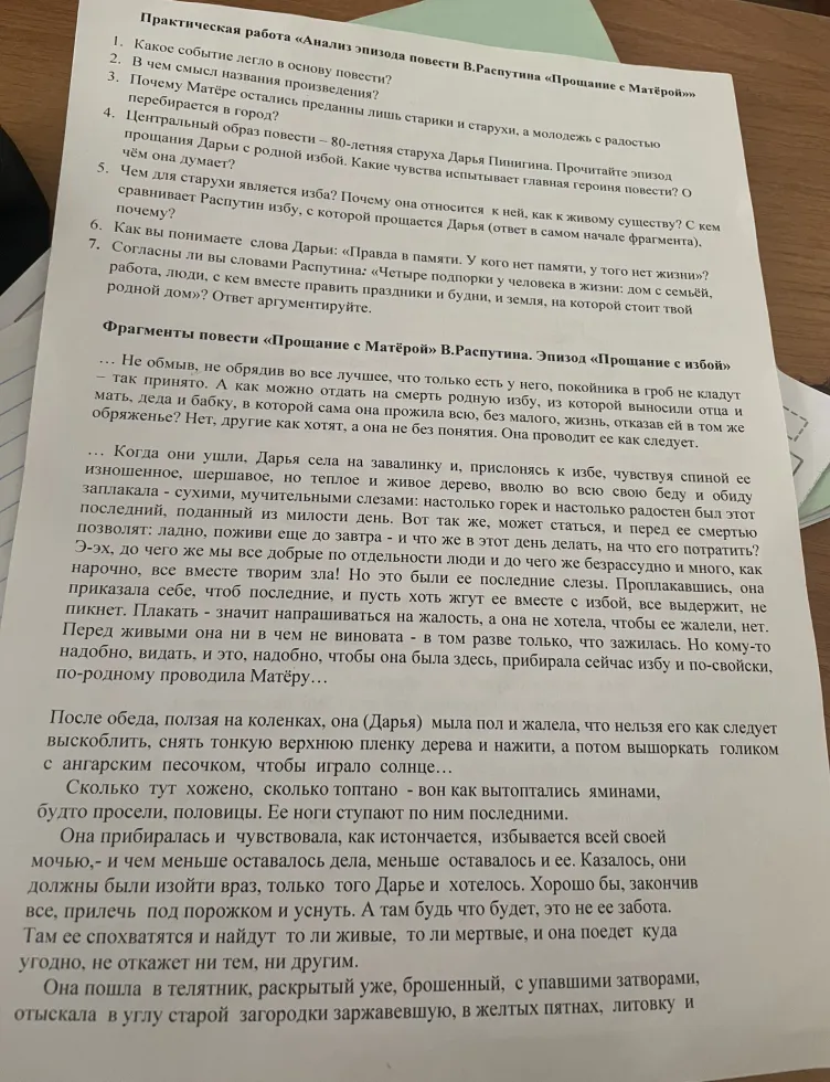 Какое событие легло в основу повести?