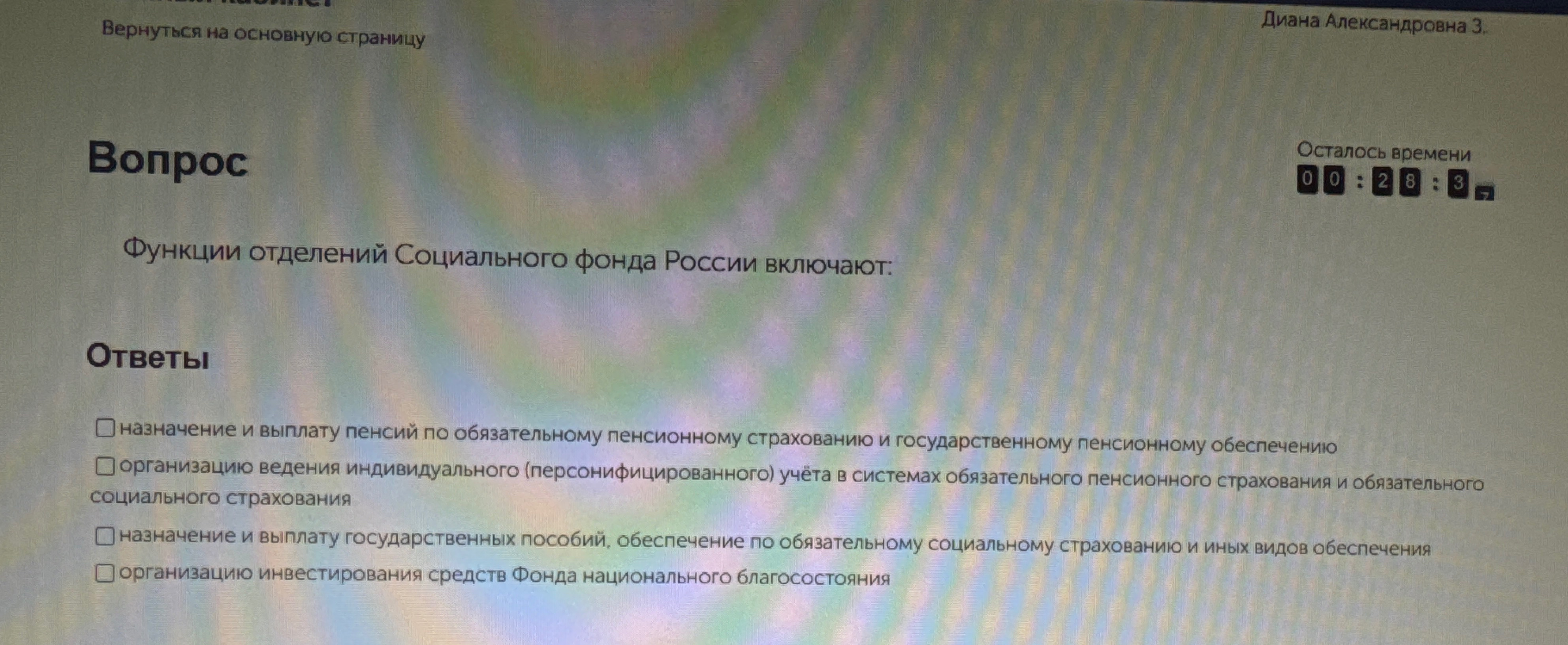 Функции отделений Социального фонда России включают: