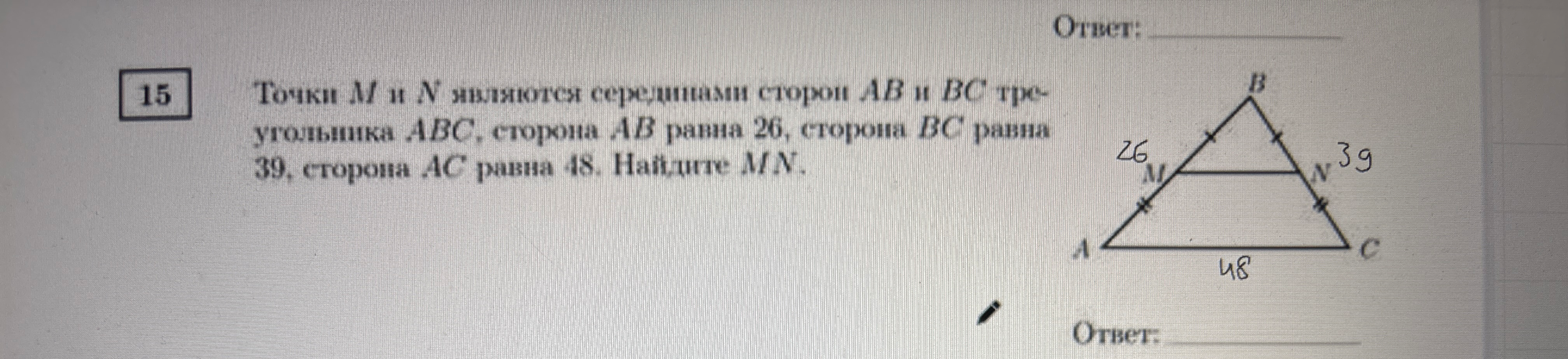 Точки M и N являются серединами сторон AB и BC треугольника ABC, сторона AB равна 26, сторона BC равна 39, сторона AC равна 48. Найдите MN.