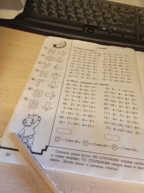 Реши примеры.