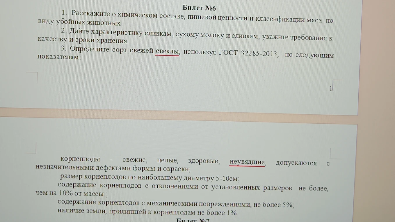 1. Расскажите о химическом составе, пищевой ценности и классификации мяса по виду убойных животных
