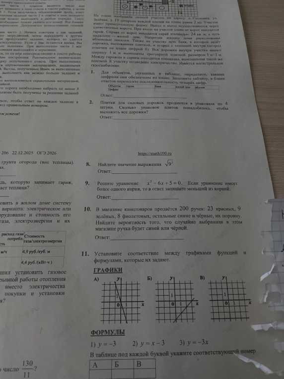 Найдите значение выражения 9^3