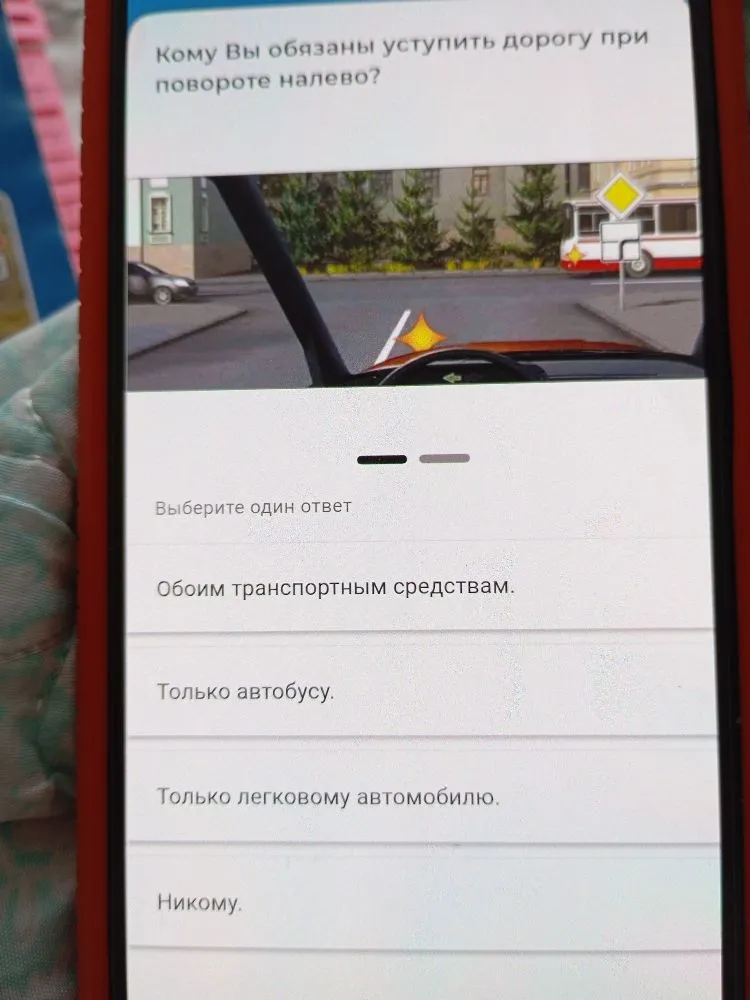 Кому Вы обязаны уступить дорогу при повороте налево?