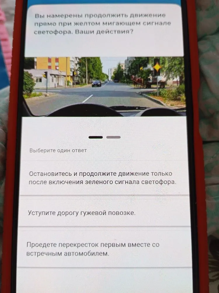Вы намерены продолжить движение прямо при желтом мигающем сигнале светофора. Ваши действия?