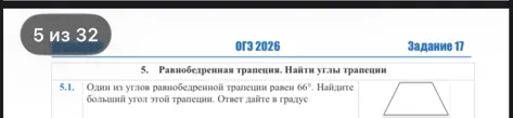 Найдите острый угол параллелограмма ABCD, если биссектриса угла А образует со стороной ВС угол, равный 21°. Ответ дайте в градусах.