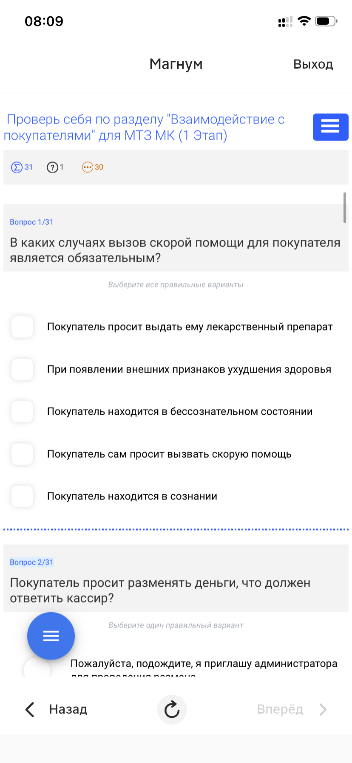 В каких случаях вызов скорой помощи для покупателя является обязательным?