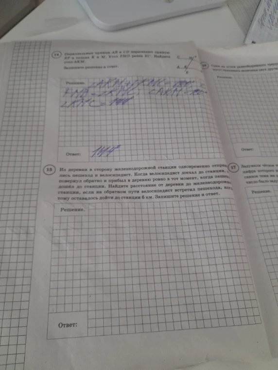 Из деревни в сторону железнодорожной станции одновременно отправились пешеход и велосипедист. Когда велосипедист доехал до станции, он повернул обратно и прибыл в деревню ровно в тот момент, когда пешеход дошёл до станции. Найдите расстояние от деревни до железнодорожной станции, если на обратном пути велосипедист встретил пешехода, которому оставалось дойти до станции 6 км. Запишите решение и ответ.