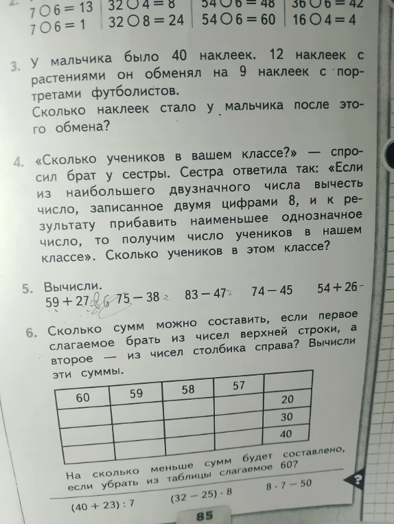 У мальчика было 40 наклеек. 12 наклеек с растениями он обменял на 9 наклеек с портретами футболистов. Сколько наклеек стало у мальчика после этого обмена?