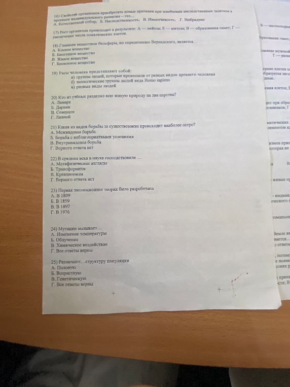 16) Свойство организмов приобретать новые признаки при изменении наследственных задатков в процессе индивидуального развития – это...