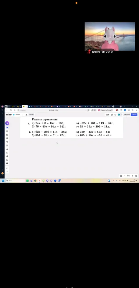 Решите уравнение 1. а) 24x + 8 = 15x - 100