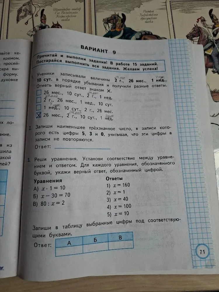 Запиши наименьшее трёхзначное число, в записи которого есть цифры 5, 3 и 0, учитывая, что эти цифры в записи не повторяются.