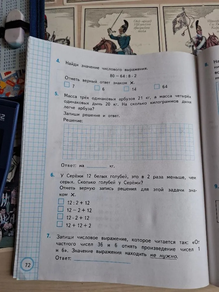 Запиши наименьшее трёхзначное число, в записи которого есть цифры 5, 3 и 0, учитывая, что эти цифры в записи не повторяются.