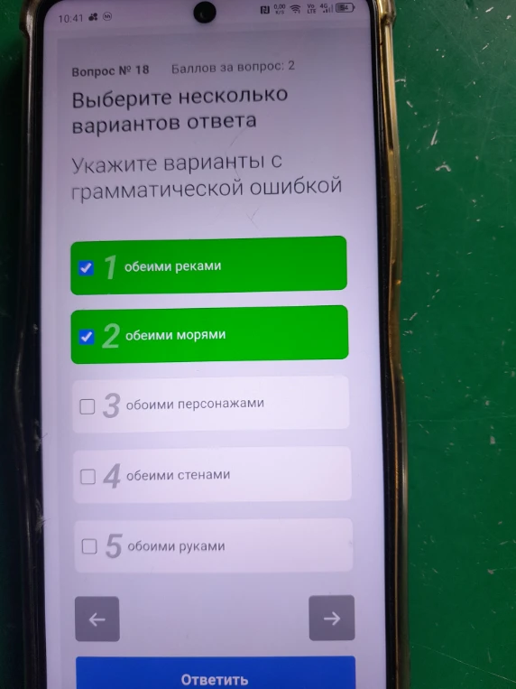 Вопрос № 18. Выберите несколько вариантов ответа. Укажите варианты с грамматической ошибкой