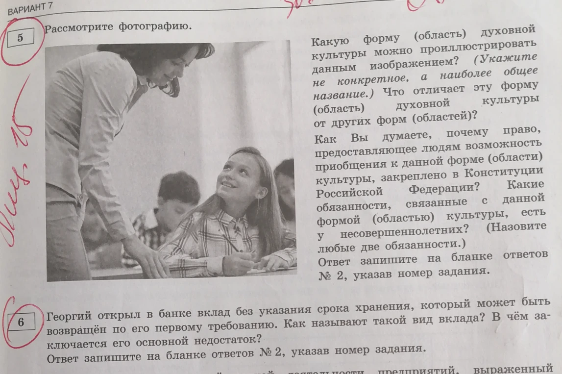 Рассмотрите фотографию. Какую форму (область) духовной культуры можно проиллюстрировать данным изображением?