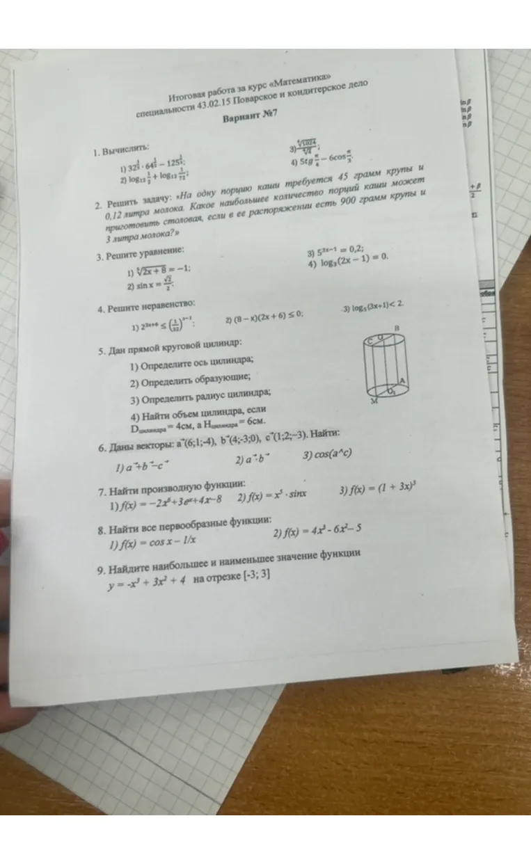 1) Вычислить: 1) 32^(1/5) * 64^(1/3) - 125^(1/3);