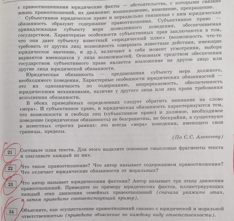 Составьте план текста. Для этого выделите основные смысловые фрагменты текста и озаглавьте каждый из них.