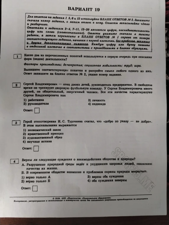 Какие два из перечисленных понятий используются в первую очередь при описании форм (видов) деятельности?